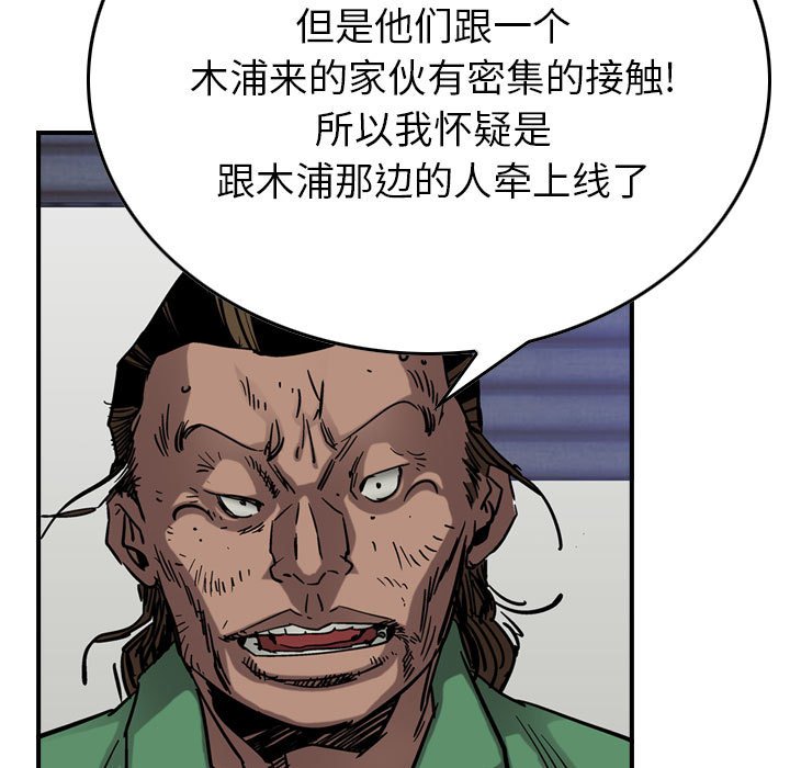 第69話 - 第17张