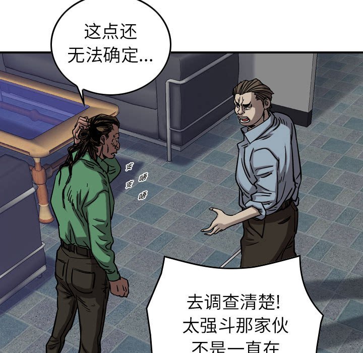 第69話 - 第22张