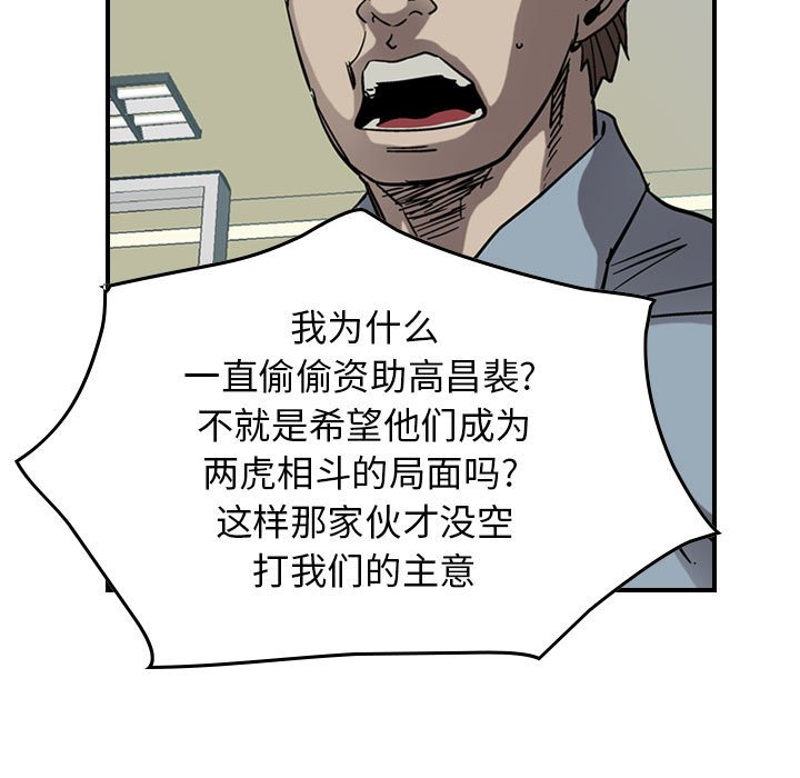 第69話 - 第24张