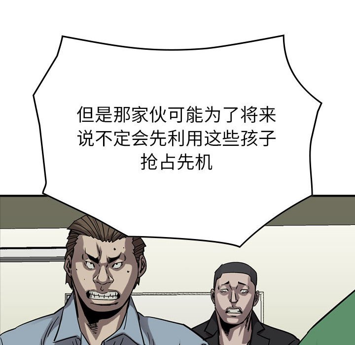 第69話 - 第25张