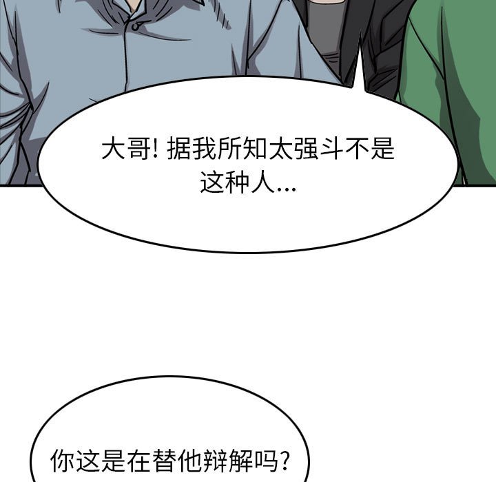 第69話 - 第26张