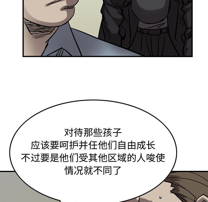 第69話 - 第28张