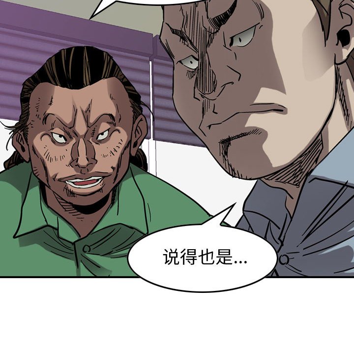 第69話 - 第29张