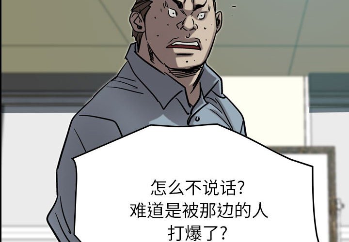第69話 - 第3张