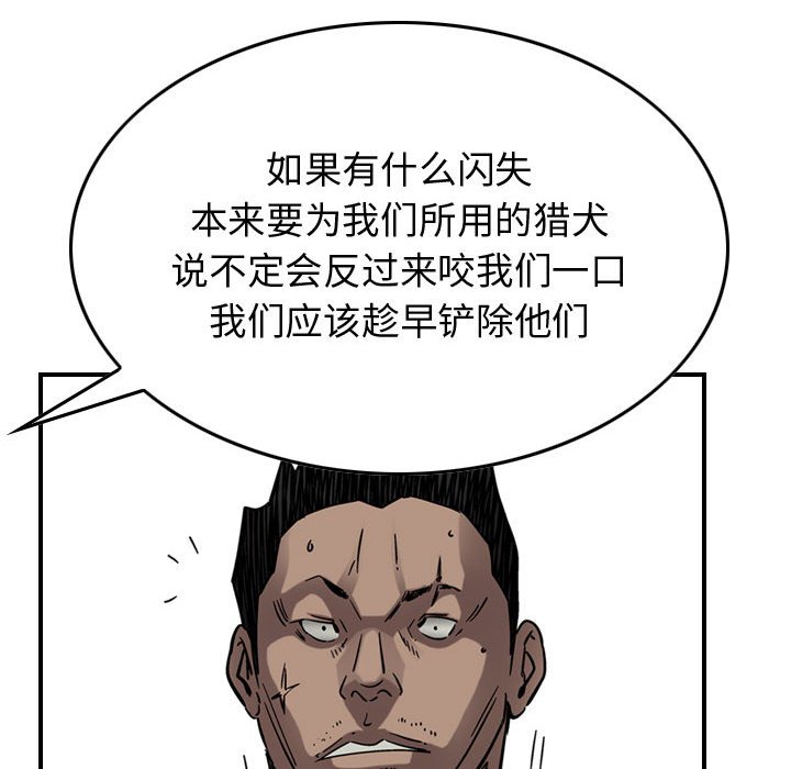 第69話 - 第30张