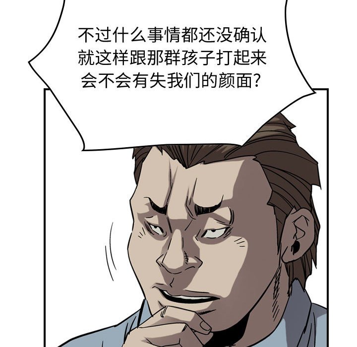 第69話 - 第32张