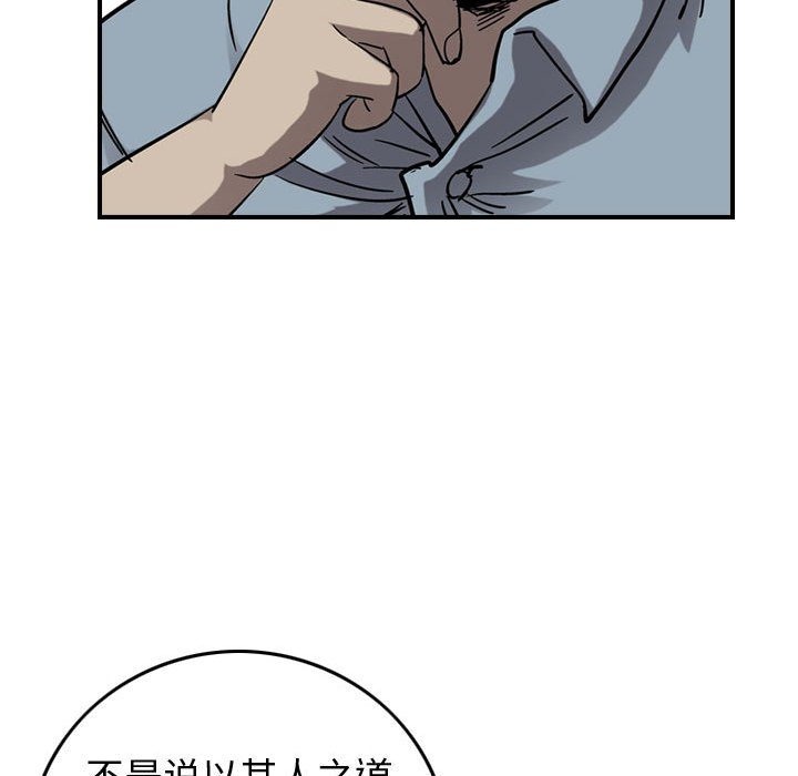 第69話 - 第33张