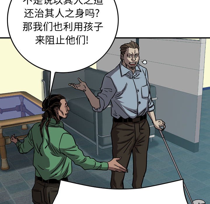 第69話 - 第34张