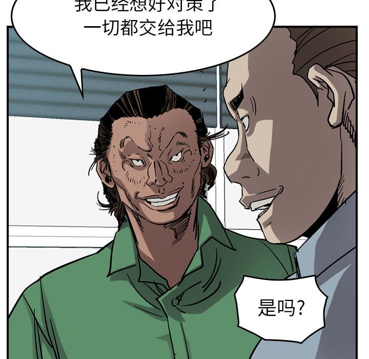 第69話 - 第36张