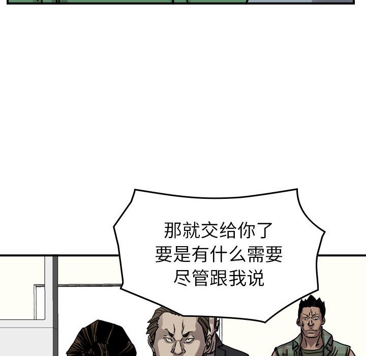 第69話 - 第37张