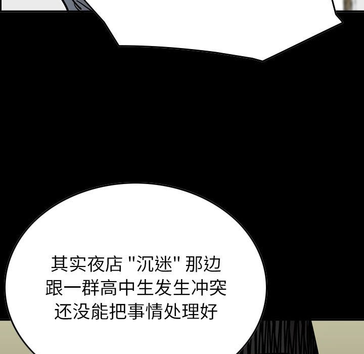 第69話 - 第4张