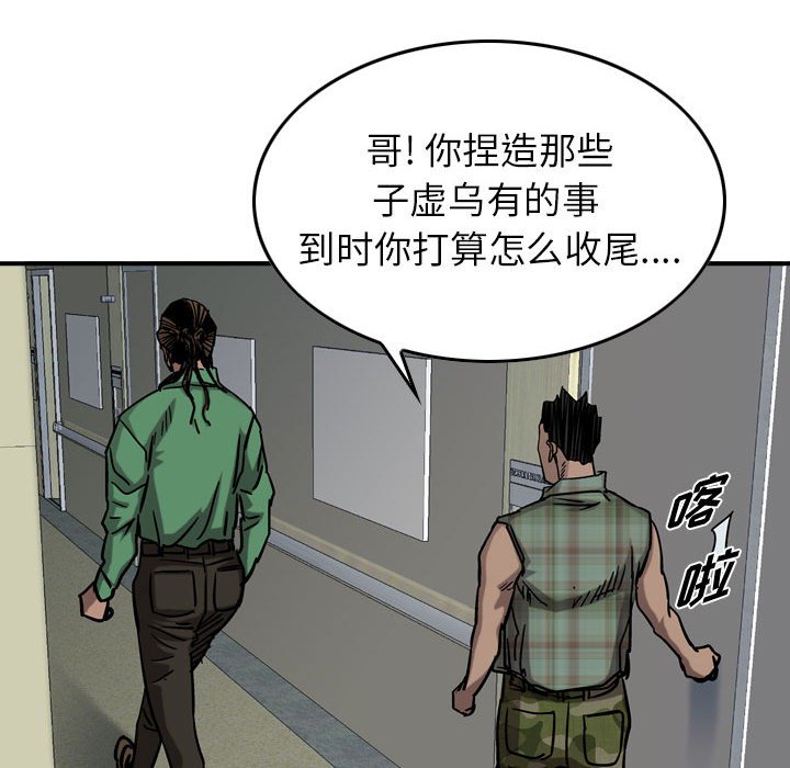 第69話 - 第41张