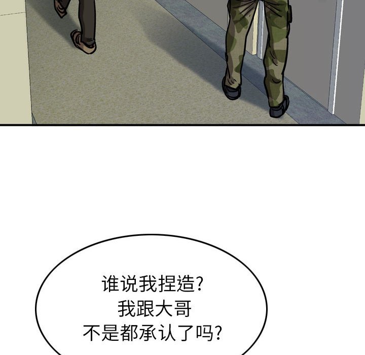 第69話 - 第42张