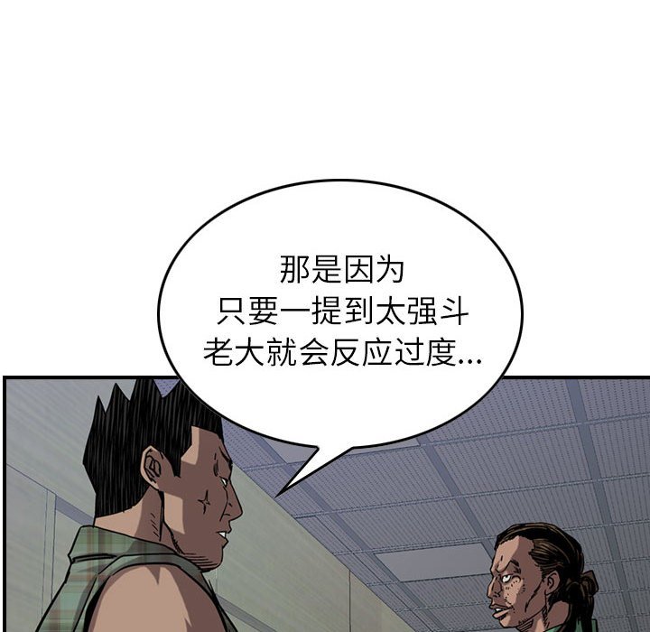 第69話 - 第44张