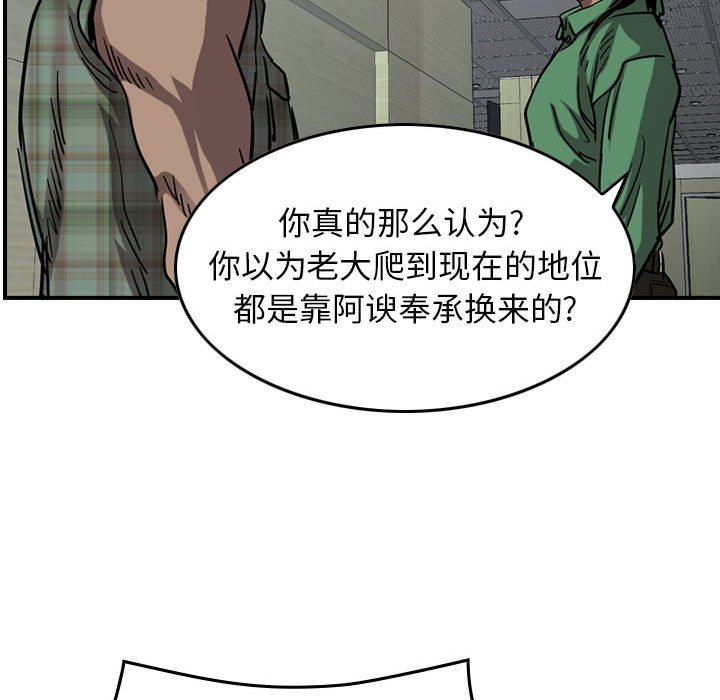 第69話 - 第45张