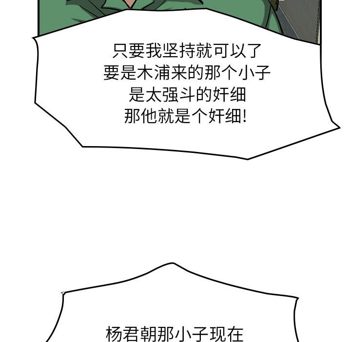 第69話 - 第47张