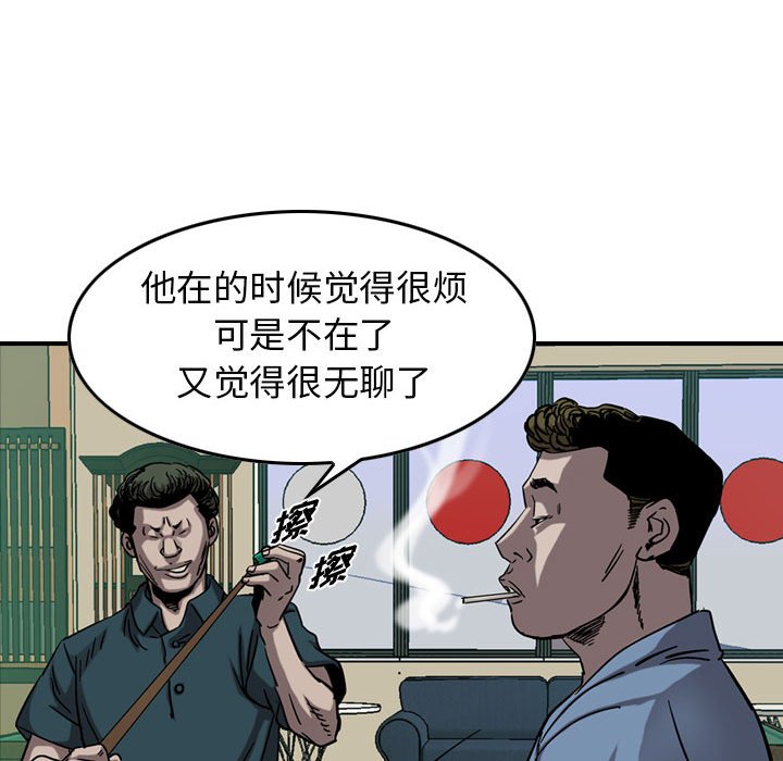 第69話 - 第52张