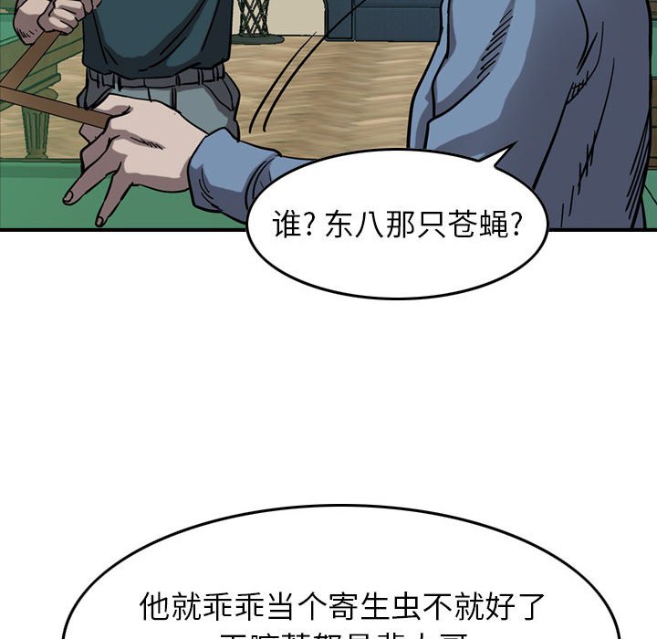 第69話 - 第53张
