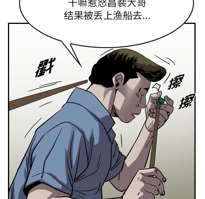 第69話 - 第54张