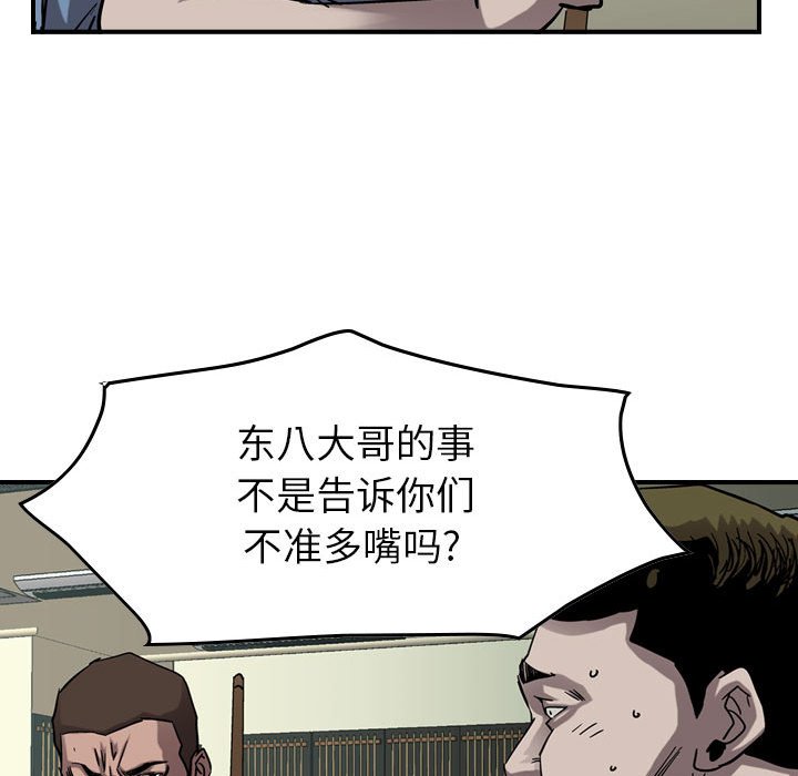 第69話 - 第55张