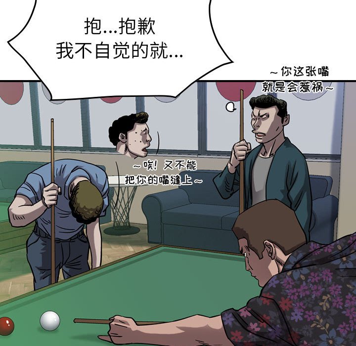 第69話 - 第57张