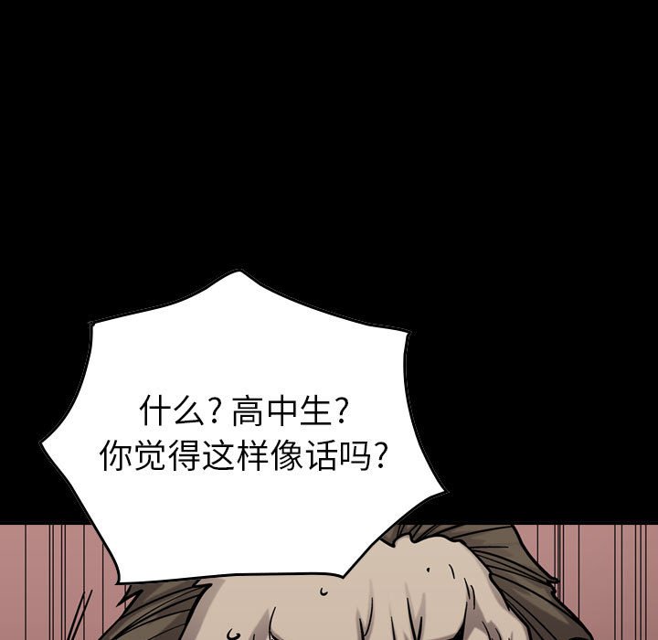 第69話 - 第6张