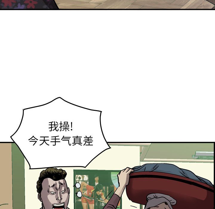 第69話 - 第63张