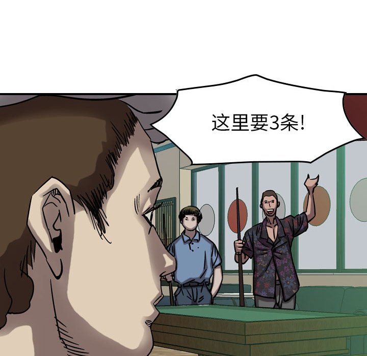 第69話 - 第65张