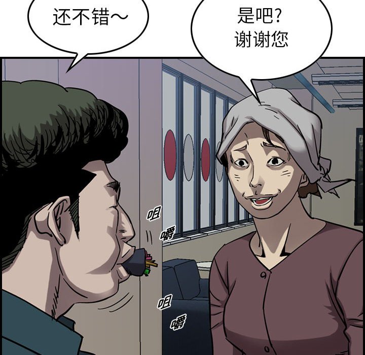 第69話 - 第70张