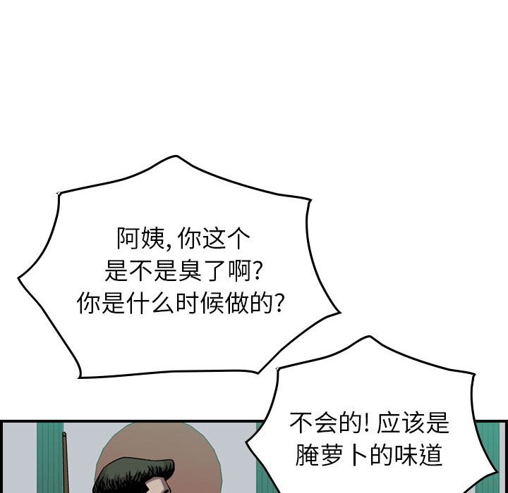 第69話 - 第73张