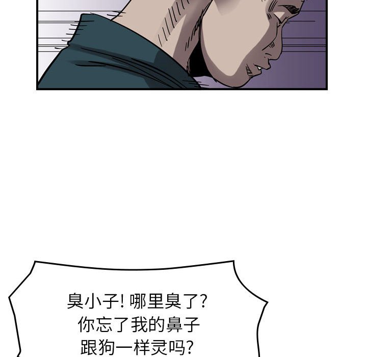 第69話 - 第76张