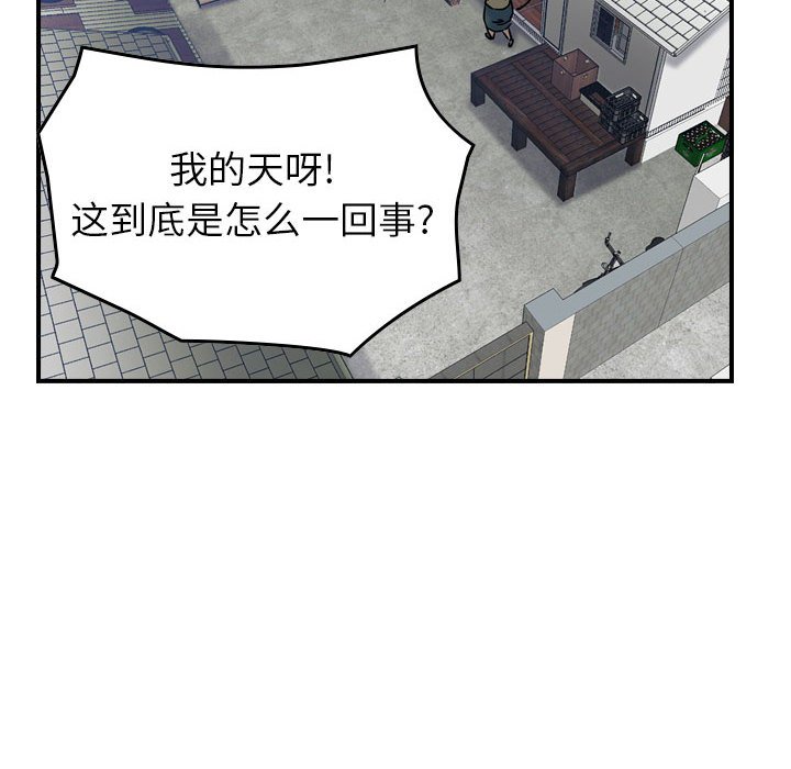 第69話 - 第86张