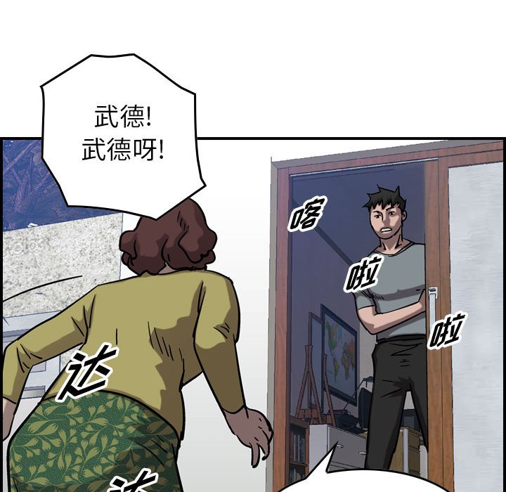 第69話 - 第87张