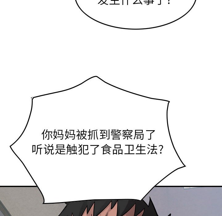 第69話 - 第90张
