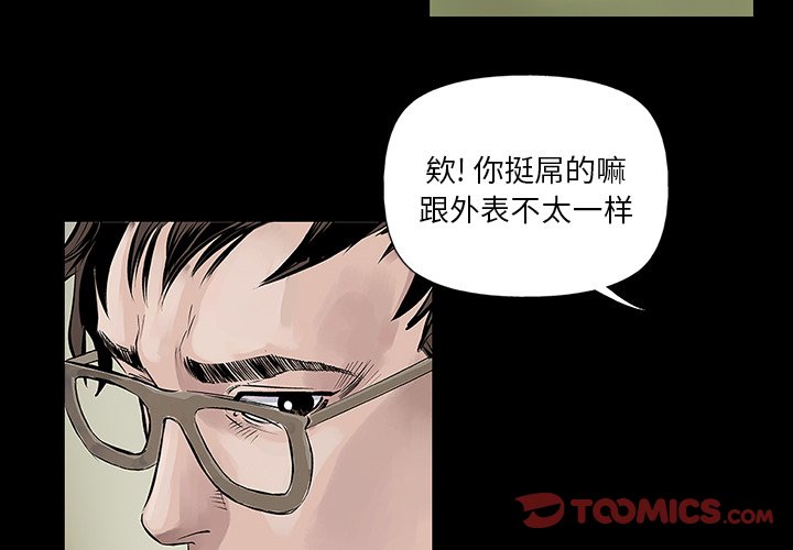 第7話 - 第1张