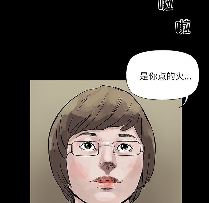 第7話 - 第4张
