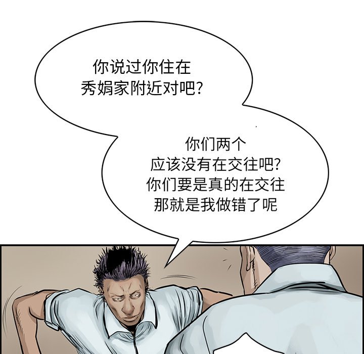 第7話 - 第63张