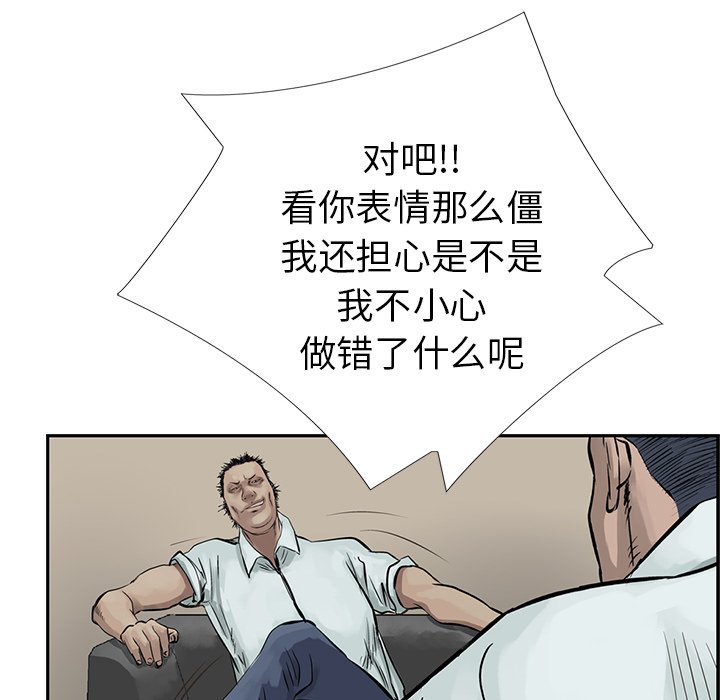第7話 - 第81张