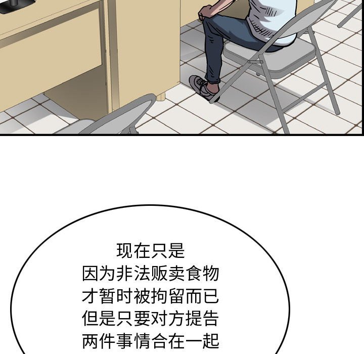 第70話 - 第10张