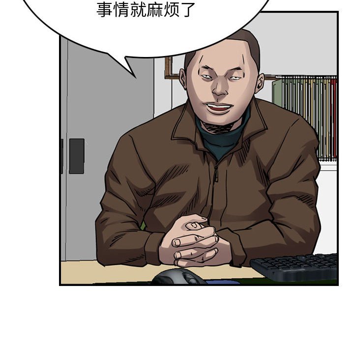 第70話 - 第11张