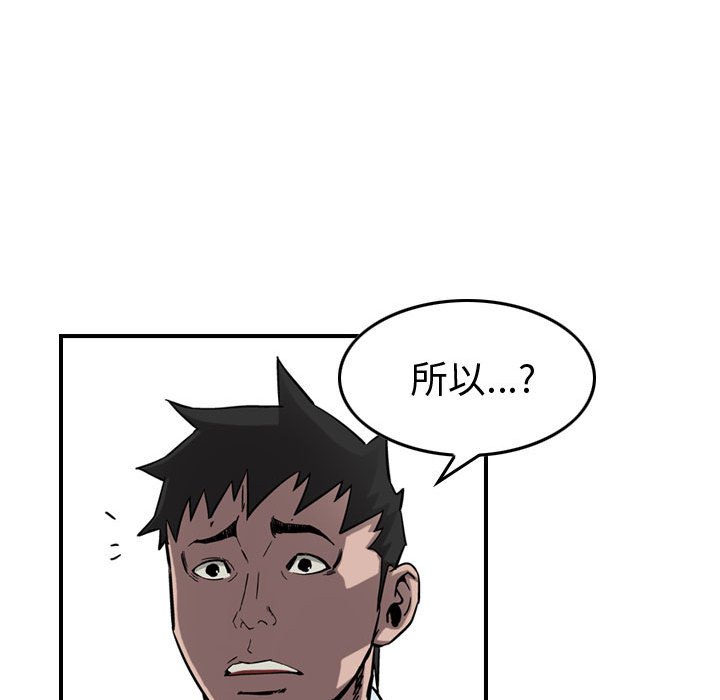 第70話 - 第12张