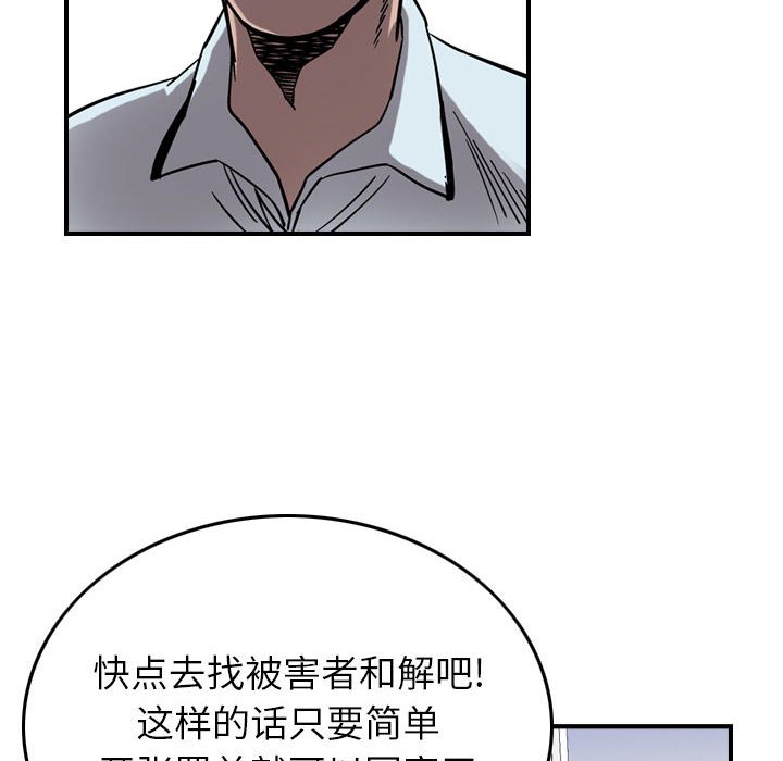 第70話 - 第13张