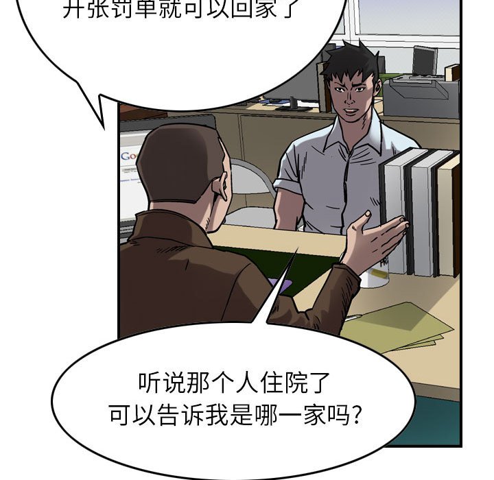 第70話 - 第14张