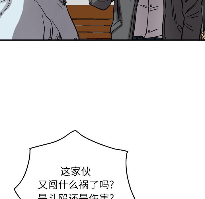 第70話 - 第18张