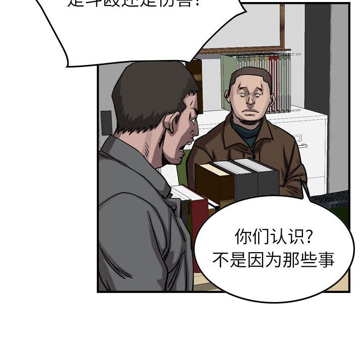 第70話 - 第19张