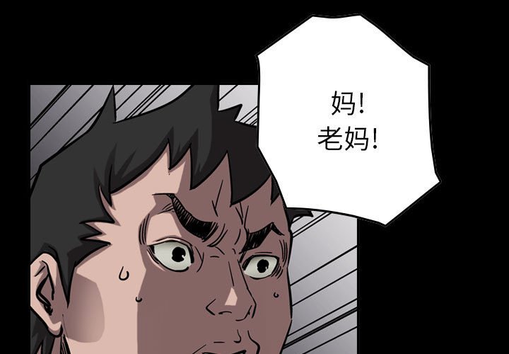 第70話 - 第2张