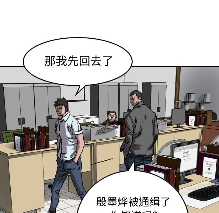 第70話 - 第20张