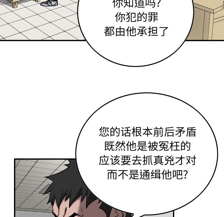 第70話 - 第21张