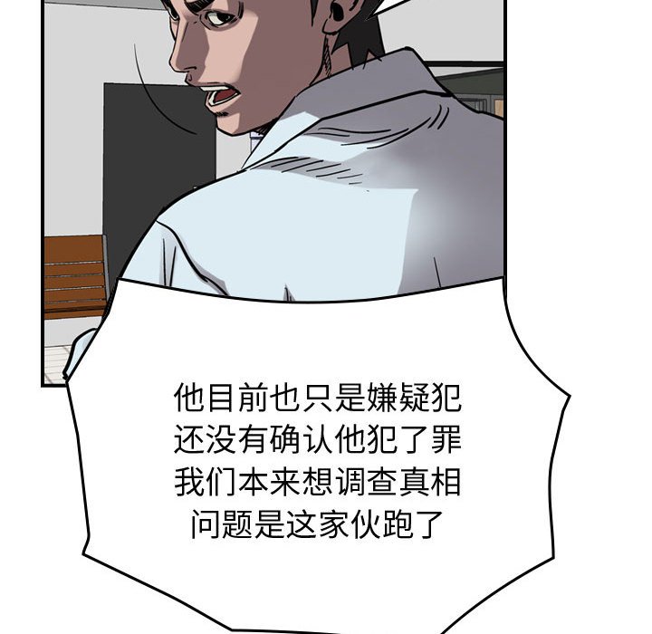 第70話 - 第22张