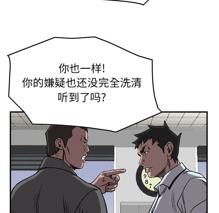 第70話 - 第23张